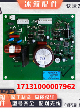 适用于美的冰箱压缩机变频板DZ90V1D驱动板电脑板17131000007962