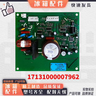 适用于美的冰箱压缩机变频板DZ90V1D驱动板电脑板17131000007962