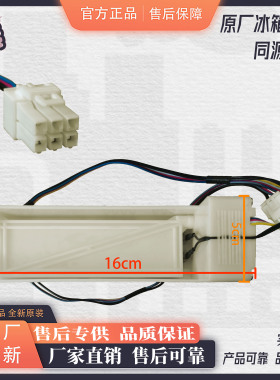 适用于容声冰箱BCD-396WSK1FPC冰箱配件  自动风门   风门组件