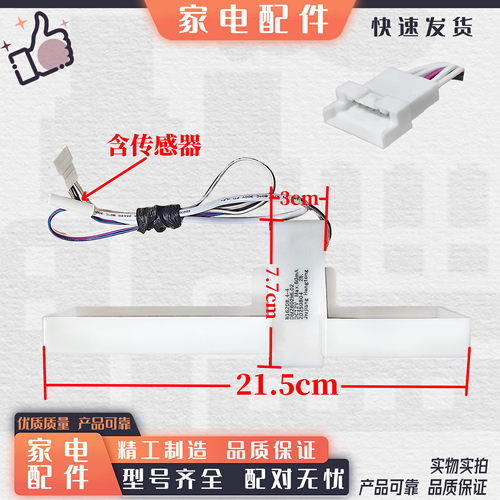 适用松下冰箱NR-C26WP1 C31PX3 c28WPG C29WXP电动风门 风道开关