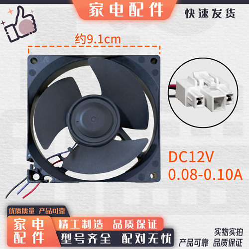 美的冰箱冷冻无刷直流电机