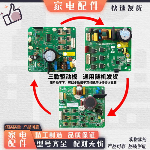 美的冰箱压缩机驱动板
