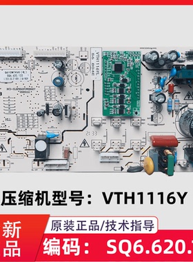 伊莱克斯冰箱ESE5919GB变频板电脑主板Q610WTKVE SQ6.620.122/203