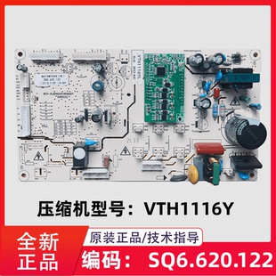 上菱双鹿冰箱ESE5919GBQ/610WTKVE  SQ6.620.122主板控制板变频板