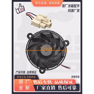 适用海尔容声冰箱风扇电机GW12E12MS1DB-52Z32 无霜风扇风机0.22