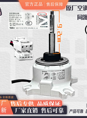 全新原装海信日立中央空调电机SIC 68FV D851 8A 17B37183C