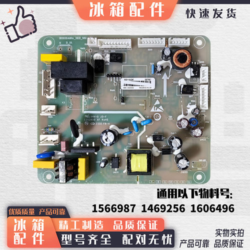适用海信容声冰箱主板BCD-562WT电脑板563WY-C控制板电源板565WT