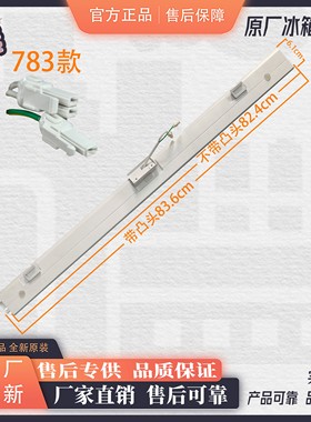 适用海信容声冰箱BCD-322WKM1MPCA翻转梁  竖搁板 门转梁