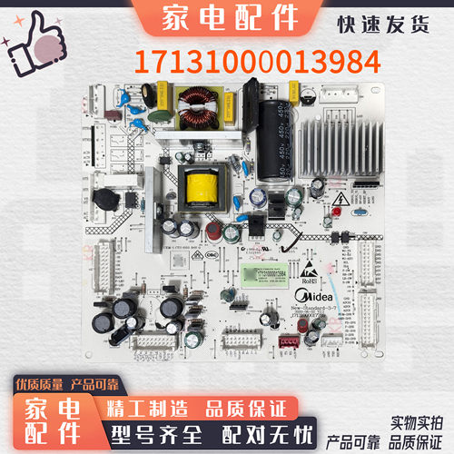 适用美的冰箱主板电脑板BCD-516WGPM电源板17131000013984控制板