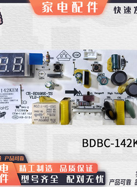 适用美的冰柜主控板电源BD/BC-142KEM/17131000004941/1001/0887