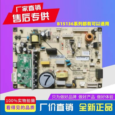美菱冰箱主板电脑板电源板