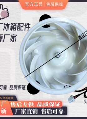 适用伊莱克斯冰箱 DOC2768SLEA 冷冻风机610602334