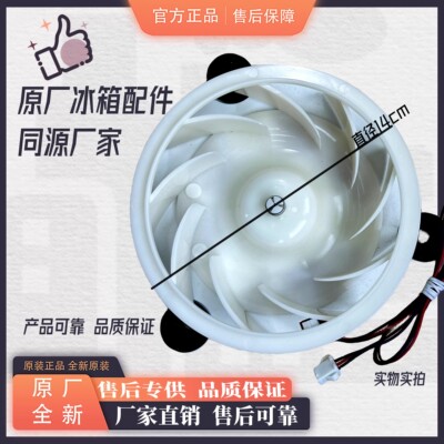 适用伊莱克斯冰箱 DOC2768SLEA 冷冻风机610602334