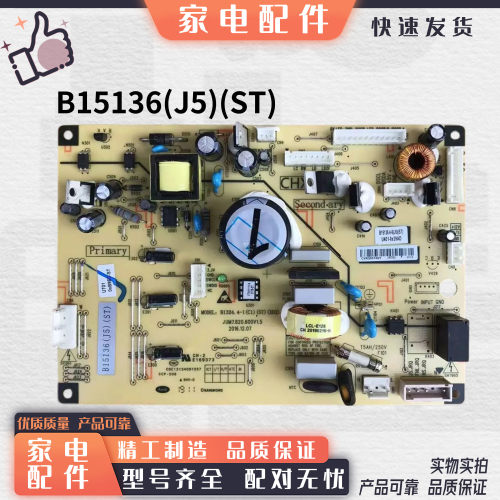 适用美菱冰箱BCD-301WPBH(X)306WPCX/WP9B主板电脑板电源板控制板