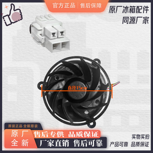 适用海尔冰箱配件冷冻电机风机风扇BCD-408WDCAU1/WDVGU1/310WDPF