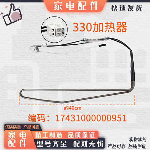 适用 美的冰箱BCD-330WTV/WTL/328WTH/319WTZV化霜加热丝器发热管