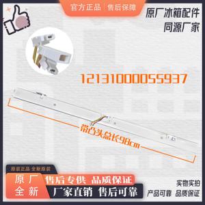 适用于美的冰箱MR-540WSPZE BCD-517WGPL(KP1)翻转梁