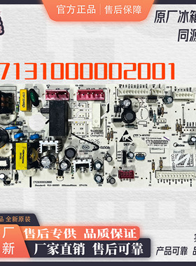 美的冰箱BCD-535WKZM 536WKM主板电脑板电源板17131000002001
