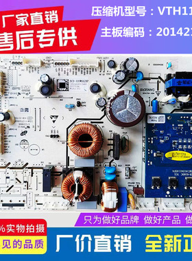 适用海信容声冰箱BCD-532WRS2HP/535WSS2HP/536WD18HP电脑主控板