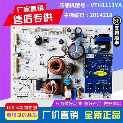 适用海信容声冰箱BCD-532WRS2HP/535WSS2HP/536WD18HP电脑主控板