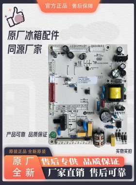 澳柯玛冰箱390WD电脑板399WKPAG/402WPG/480WAPG主控板3005001275