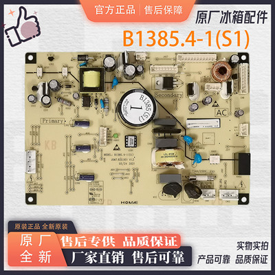 松下冰箱主板电脑板电源板