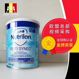 4罐 比利时直邮牛栏深度水解Pepti 0岁以上 包税 400g 包邮