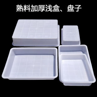 加厚白色浅盒长方形塑料盒大容量多肉盆栽托盘猫砂盆摆摊超市商用