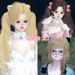 发2 小花朵 小蘑菇纯白原创 逆水寒手游捏脸全职业女通用 原版