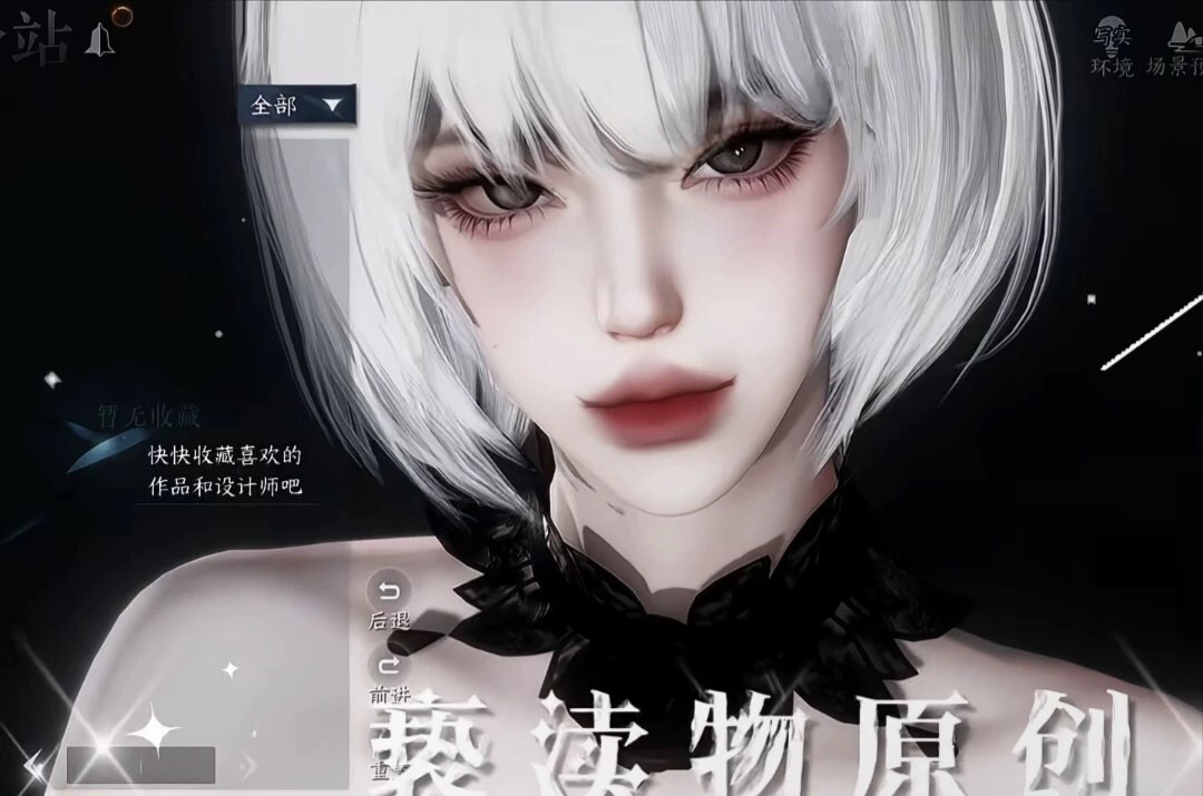 奈絮 亵渎物原创 逆水寒手游捏脸全职业女通用 原版