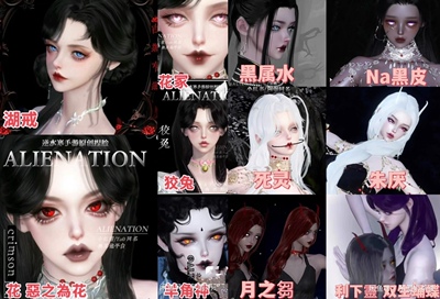 ALIENATION合集丨拍1发36丨逆水寒手游捏脸女角色通用 原版正版