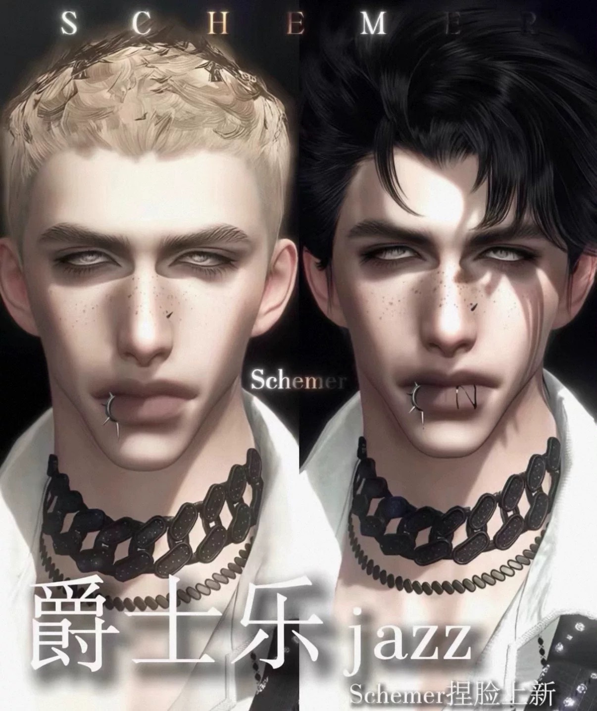 爵士乐jazz Schemer 硬汉成男 逆水寒手游捏脸男通用