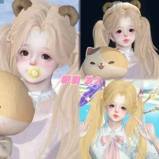 发2 朝朝 小蘑菇纯白 可爱萌妹 逆水寒手游捏脸全职业女通用 原版