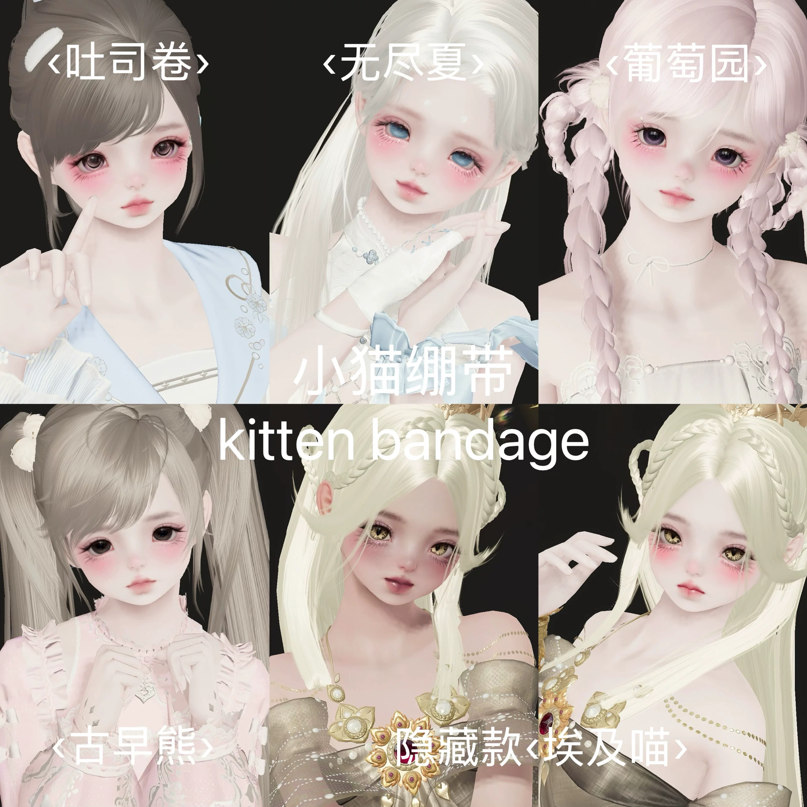 一个萌萌的盲盒 | 天涯明月刀手游少女捏脸 随机发不重复小猫绷带