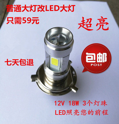 适用于铃木GA150大灯灯泡LED改装专用灯泡三爪