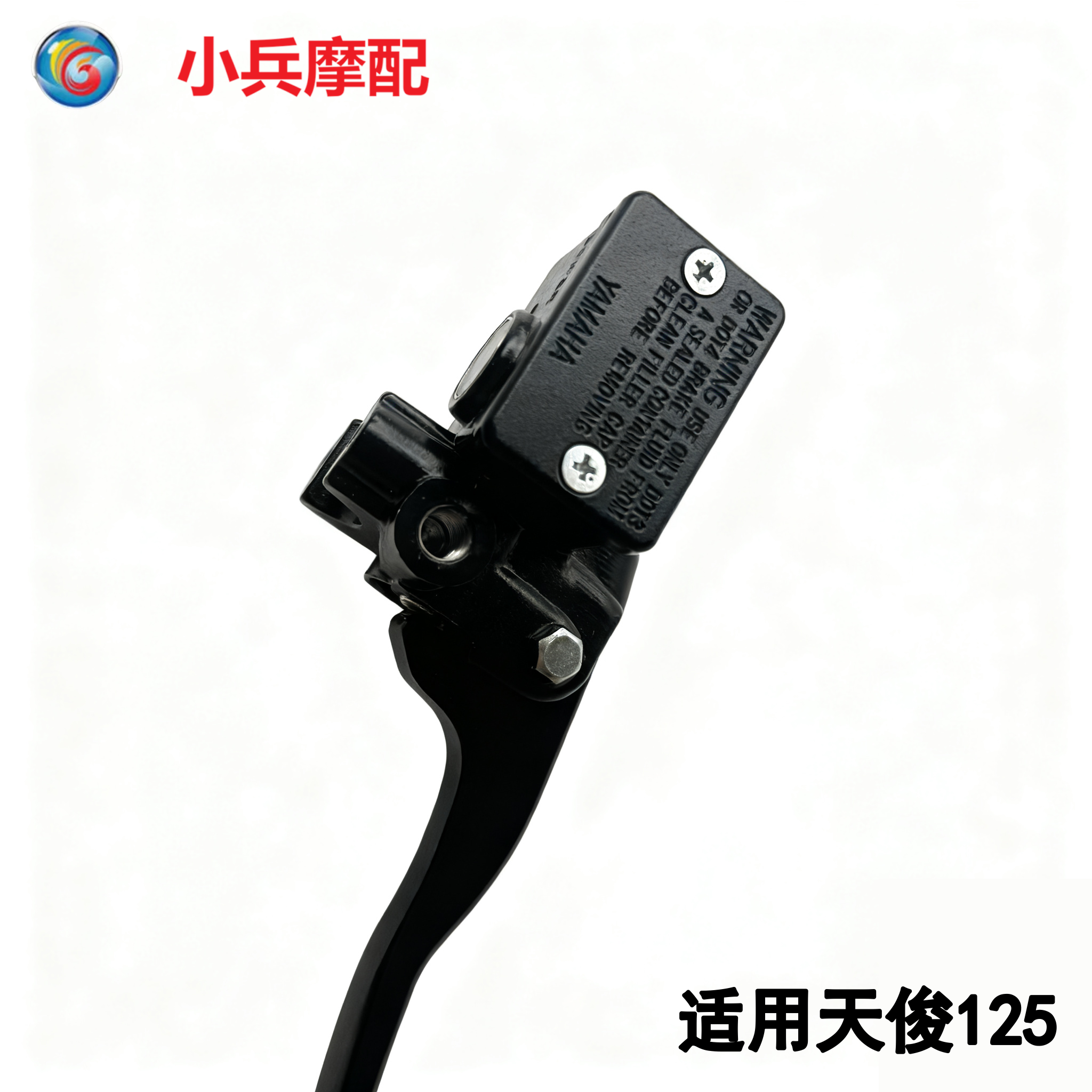 适用雅马哈天隼125 JYM125-3G前刹车泵上泵液压泵制动泵带手柄