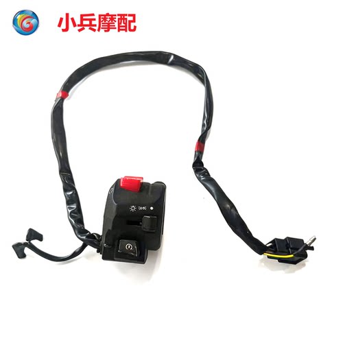 适用豪爵DR300右把手开关电启动熄火开关
