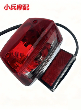 适用于铃木GN125F GN125-2F HJ125-8E尾灯刹车灯