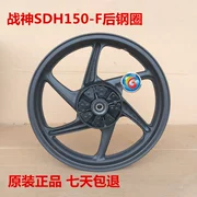 Áp dụng cho Sundiro Honda Wars sau vòng thép SDH150-F vòng thép phía sau Bánh xe hợp kim nhôm Bánh xe nhôm - Vành xe máy