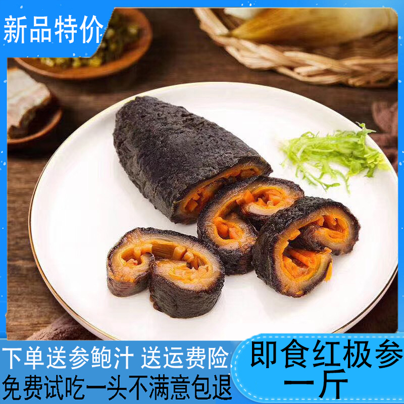 整只即食海参一斤500g加拿大