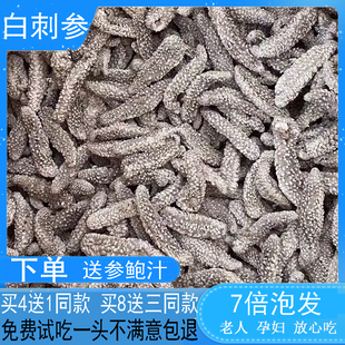 海参干货刺参半斤250g约40头野生黄金刺参黄玉参非进口即食海参