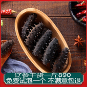 9年淡干海参一斤50g干货野生大连刺参辽参孕妇礼盒冻干非进口即食