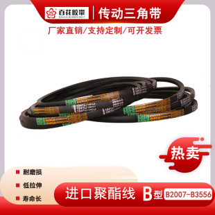 3556Li硬線橡膠傳動帶工業(yè)機器齒形皮帶a 百花三角帶b型B2007 c型