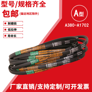 百花三角带a型A380 c型 1702传动工业机器联组矿山电机传动皮带b