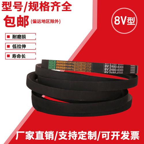 破碎机三角带窄V带百花橡胶