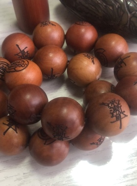 甲先生定制老枣木双面刻字手串，先唱歌后发货，发货慢，不退不换