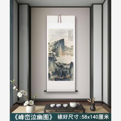 谢稚柳《峰峦泣幽》客厅