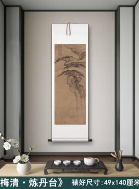 清代梅清《炼丹台》客厅