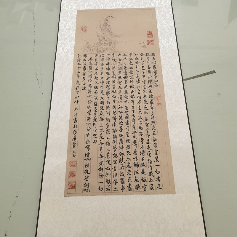 清乾隆御笔观音大士像并