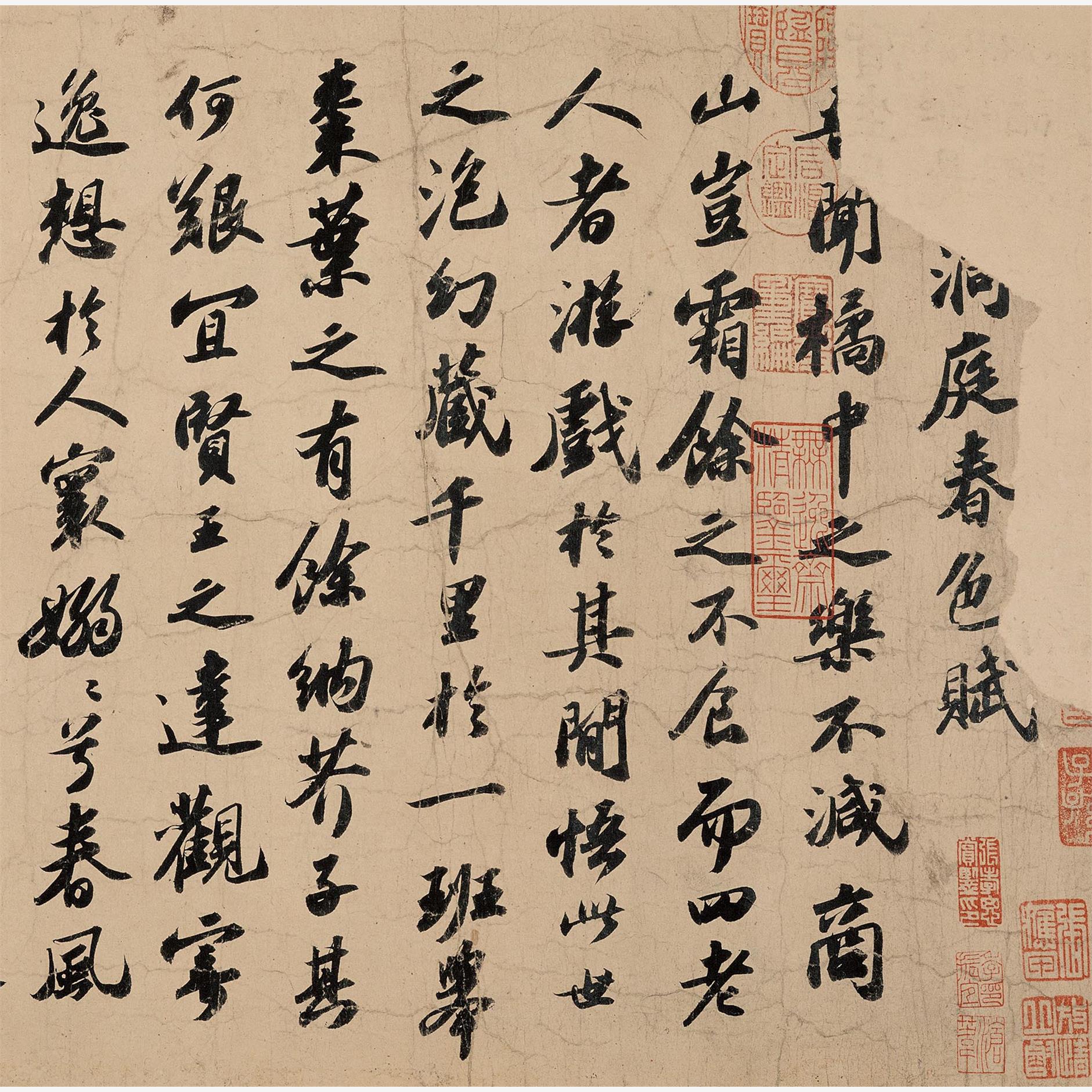 北宋苏轼洞庭春色赋中